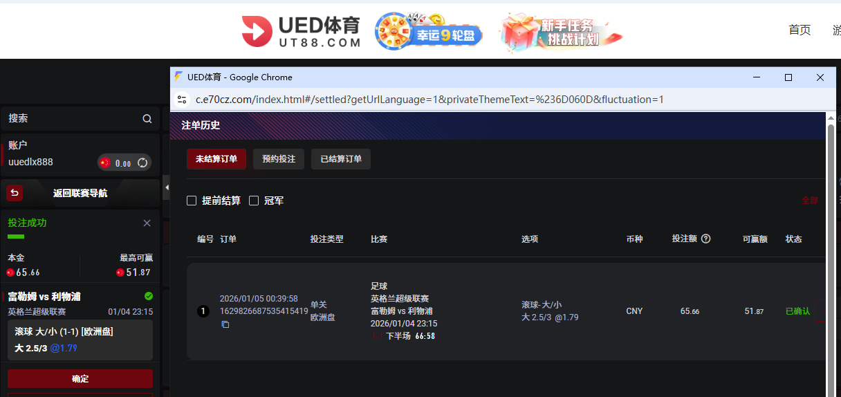 UED体育.png