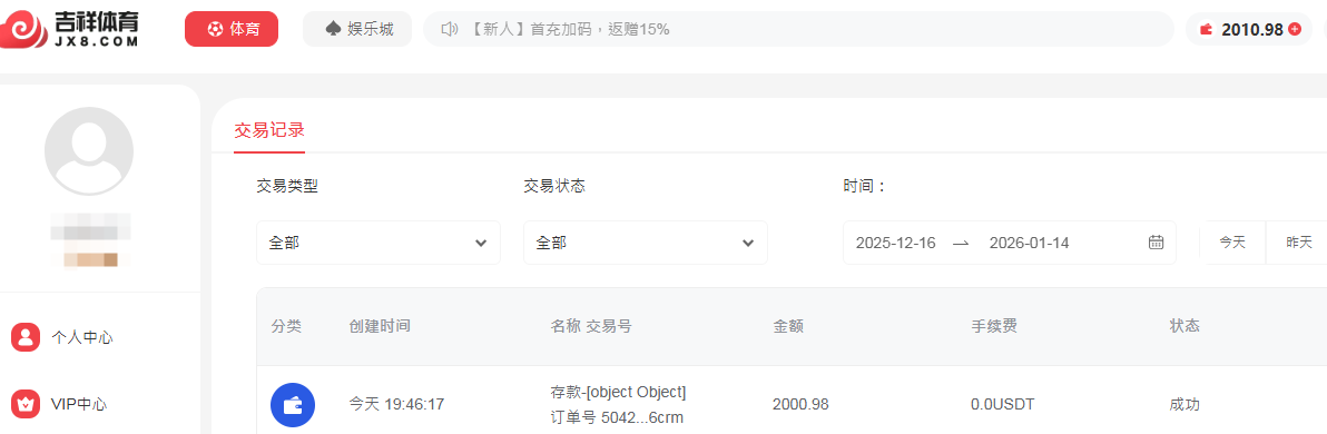 吉祥体育.png
