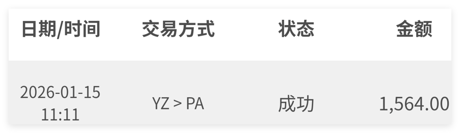 QQ20260115-112051.png