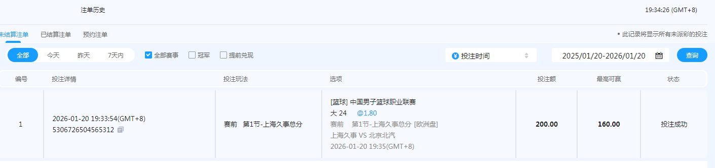 QQ20260120-193431.png