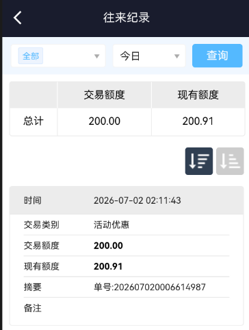 QQ20260702-142344.jpg