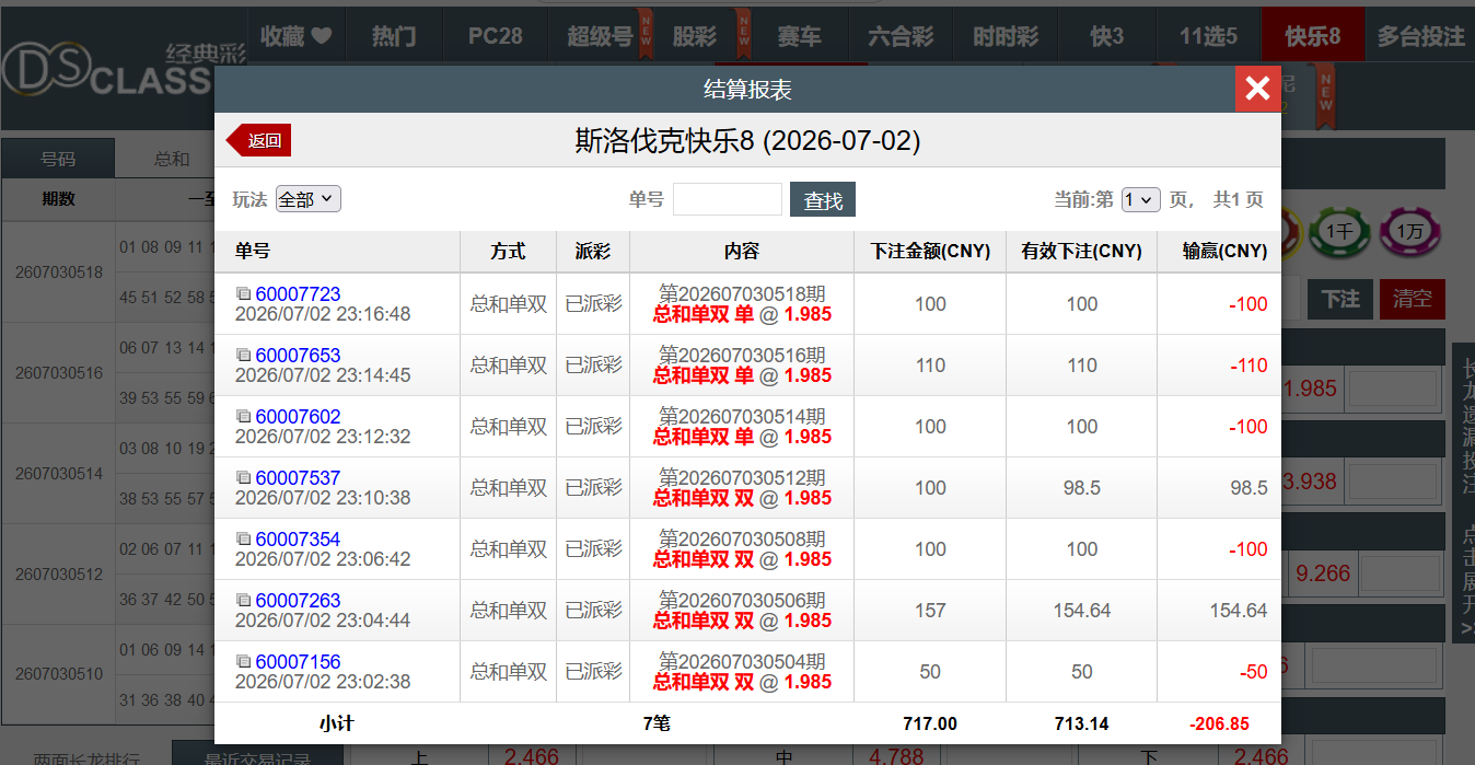 QQ20260703-111901.jpg