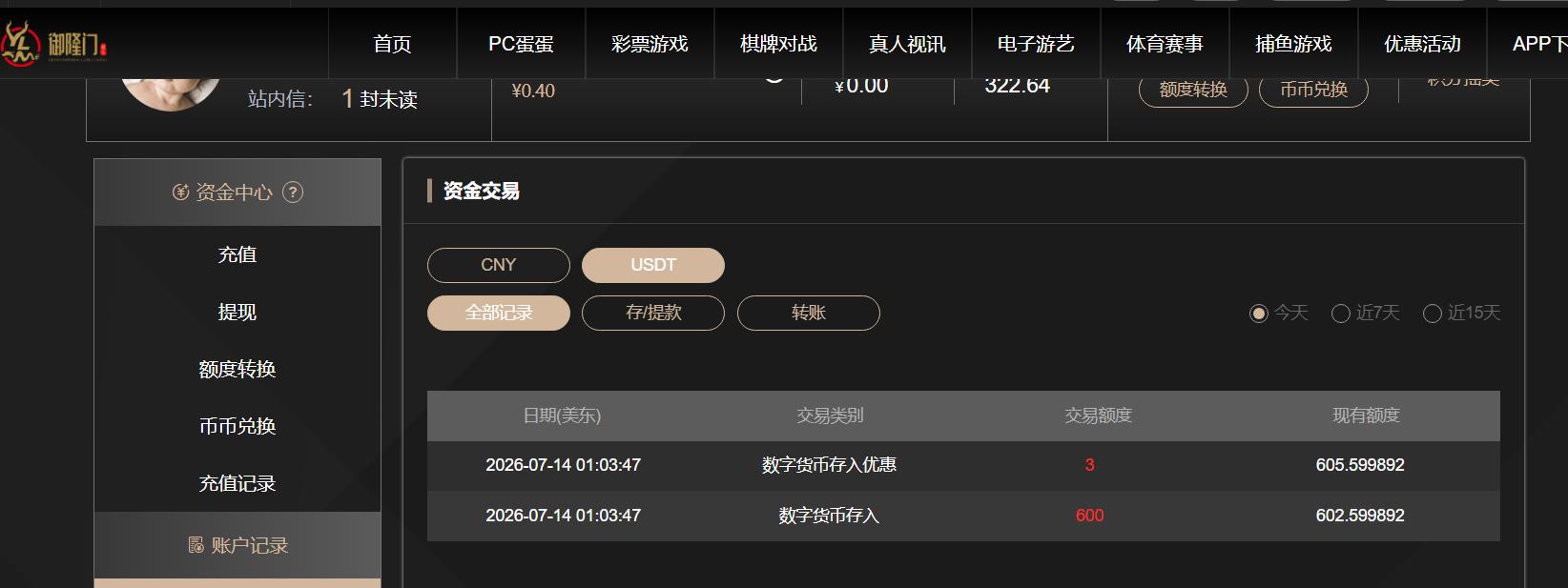 QQ截图20260714130625.png