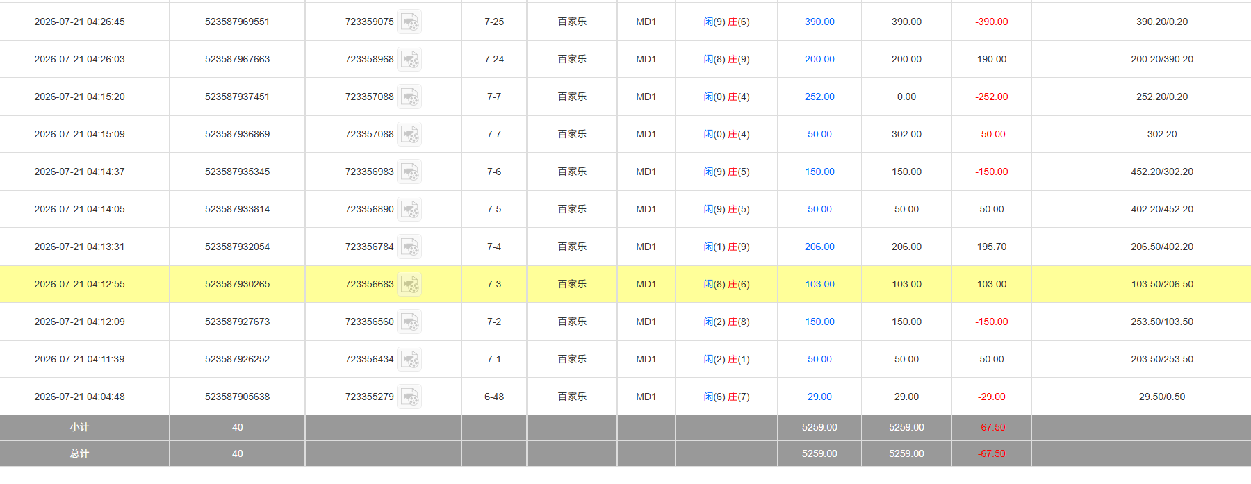 QQ20260721-215701.jpg