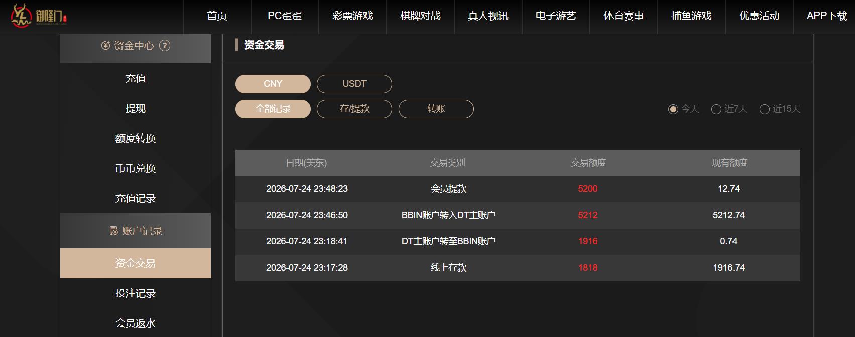 360截图20260725114830966.jpg