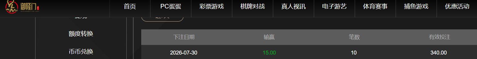 QQ20260730-204234.png