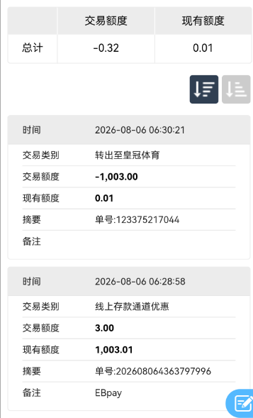 QQ20260806-183322.jpg