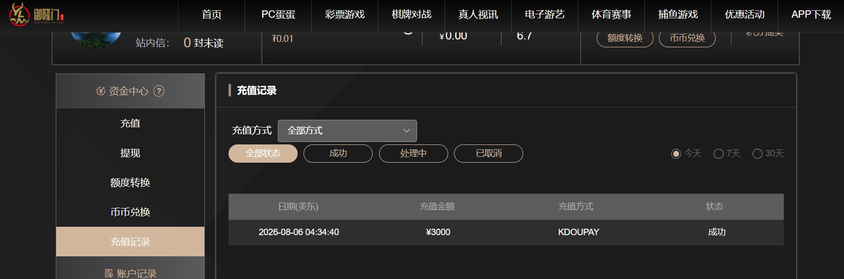 360截图20260806165343222.jpg