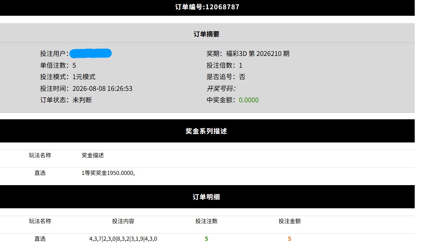 QQ20260808-162836.jpg