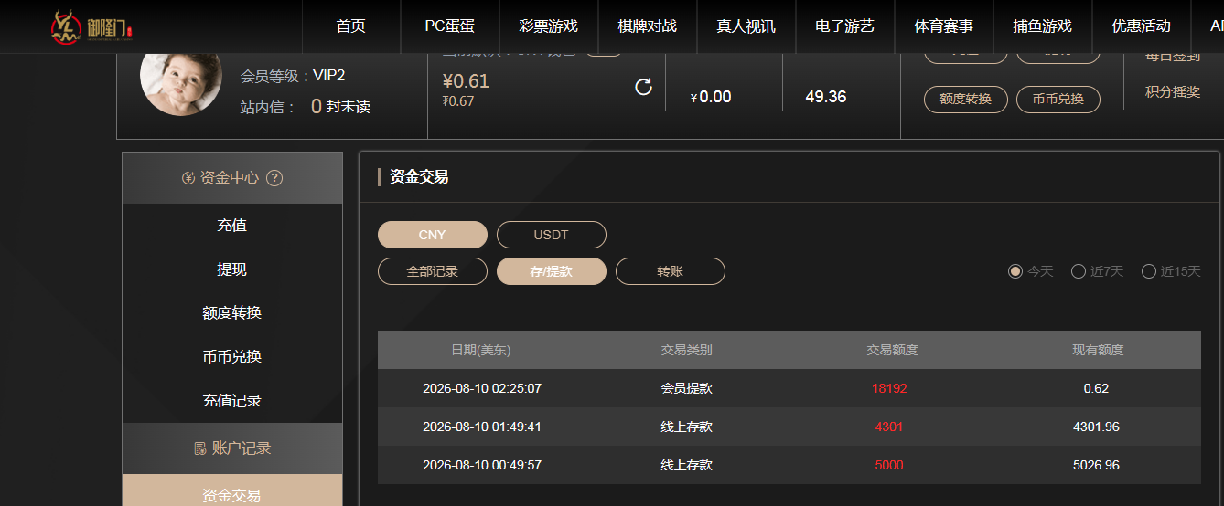 QQ20260810-142610.jpg